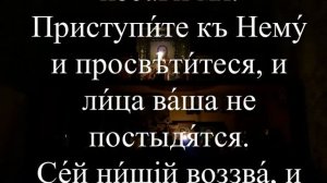 ПСАЛОМ 33 : Хвалебная песнь Богу ! В благодарность за всякое благодеяние Божие