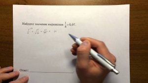 ОГЭ по математике, задача 1 (демовариант)