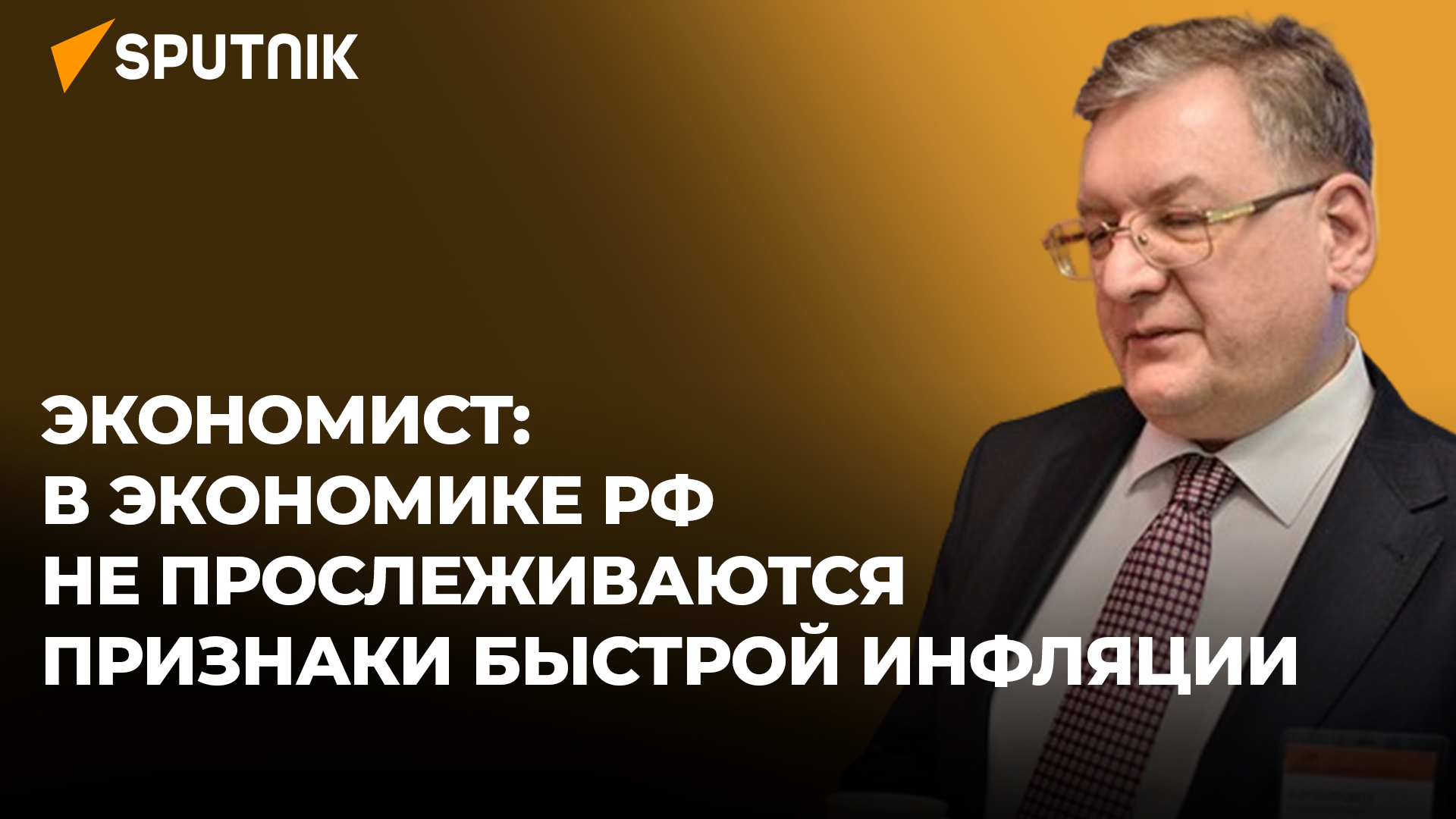 Каковы перспективы роста несырьевого сектора экономики России?