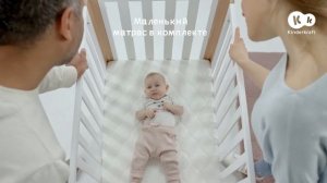 Кроватка KOYA 4в1 от Kinderkraft | приставная кроватка | большая и маленькая кроватка | манеж