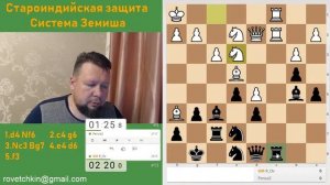 [RU] Староиндийская защита. Система Земиша на lichess.org