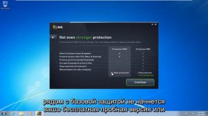 Как загрузить и установить антивирус AVG