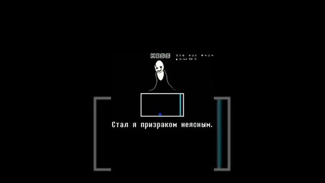 Gaster/Гастер #undertale #андертейл