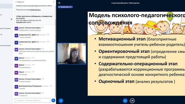 Психолого-педагогическое сопровождение детей с ОВЗ в условиях инклюзивного образования