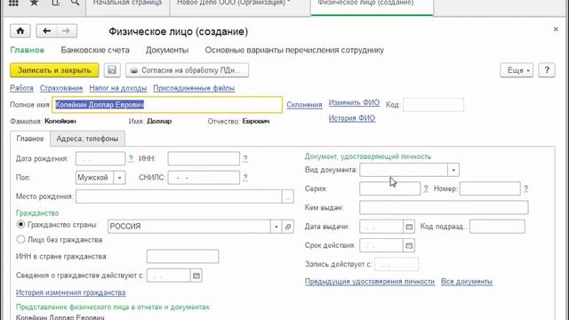 1С Бухгалтерия Заполнение реквизитов организации Часть 2 Курсы программирования python Курсы проф