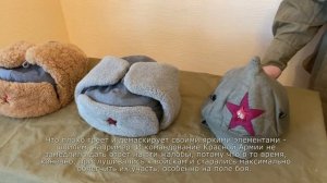 СНАРЯЖЕНИЕ КРАСНОЙ АРМИИ В ГОДЫ ВЕЛИКОЙ ОТЕЧЕСТВЕННОЙ. Зимние головные уборы