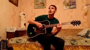 Сектор Газа. Грязная кровь (кавер, акустика)