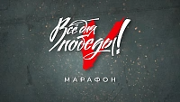 «Народный фронт» и медиахолдинг «Югра» проведут благотворительный марафон