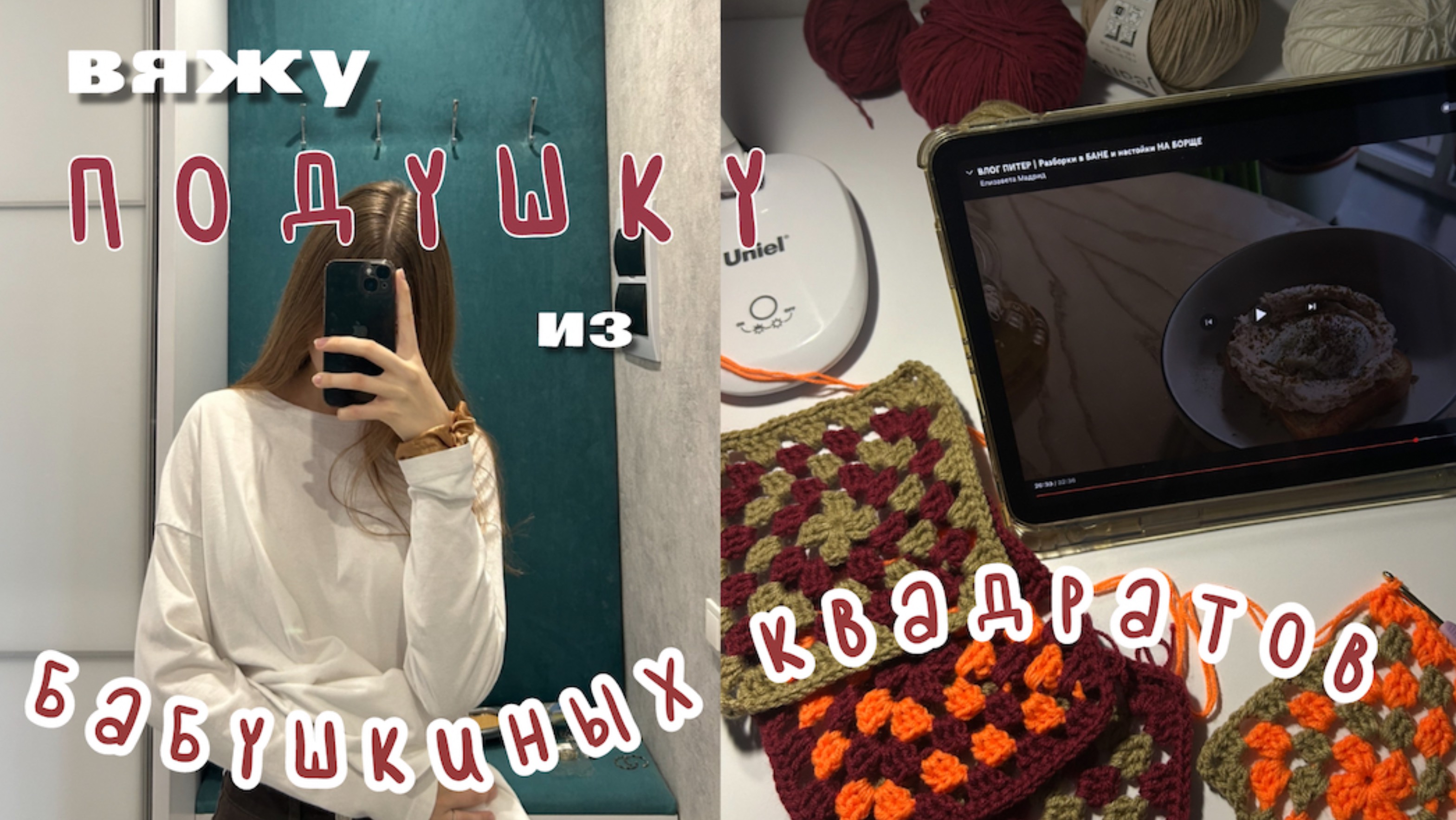 ВЯЖУ чехол для подушки из БАБУШКИНЫХ квадратов