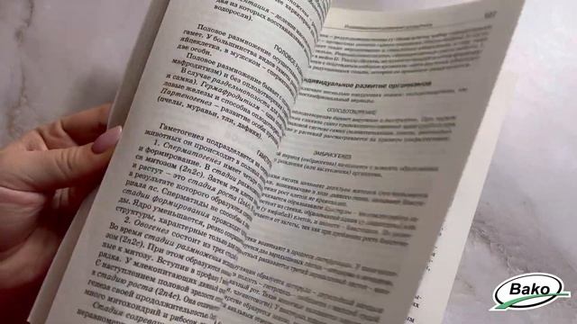 Школьный справочник по биологии. 5-11 классы смотреть онлайн