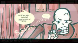 Underlie RUS (Часть 2) (Undertale comic dub) -Андертейл комикс-