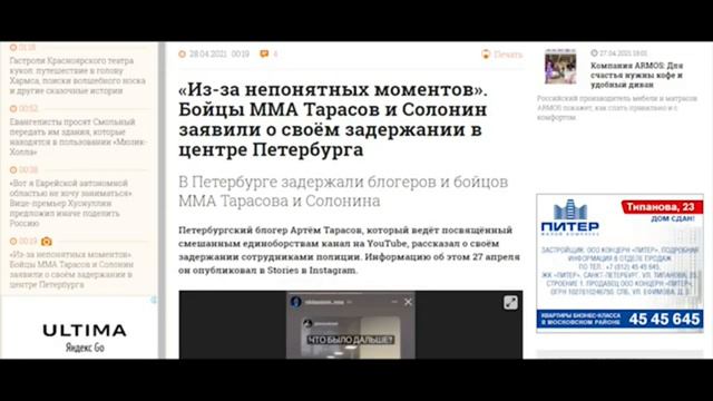 Никиту Солонина задержали после боя с Чоршанбе/Тарасов вписался за братишку/Не вывезли рамс смотреть онлайн