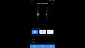 Включение будильника на смартфоне android