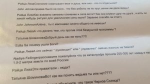 Алена Полынь и масоны. Что общего?