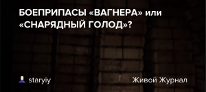 ❗️❗️”Снарядный голод по Пригожински” оказался полной ложью?♂️ «Марш Справедливости» обманом❗️❗️