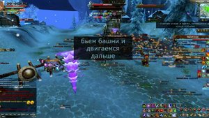 СЗ Ледяной Штурм ИЗИ ПРОХОД ПВ Perfect World