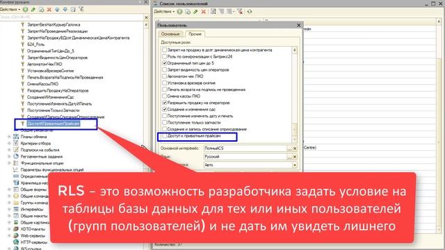 Как запретить доступ к закупочным и прочим ценам  без использования RLS в УТ 10.3