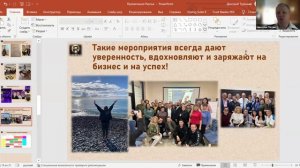 Постпромоушен бизнес-интенсива "Рантье" в Сочи