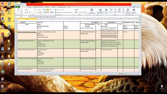 Как правильно заполнить таблицу структуры в Excel смотреть онлайн