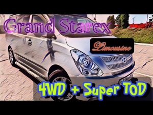 Grand Starex Limousine 4WD+SuperTOD завершен