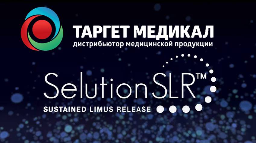Selution SLR Cordis - Видео о технологии лекарственного покрытия баллонов