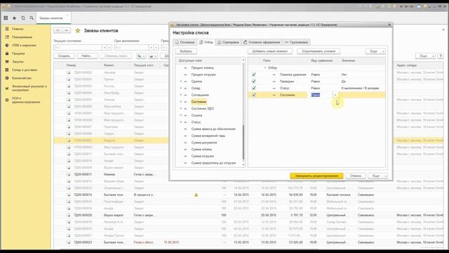 Интерфейс 1С 8.3 часть 2 смотреть онлайн