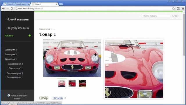 1.7 Добавление изображений товаров на Shop Script 5 смотреть онлайн