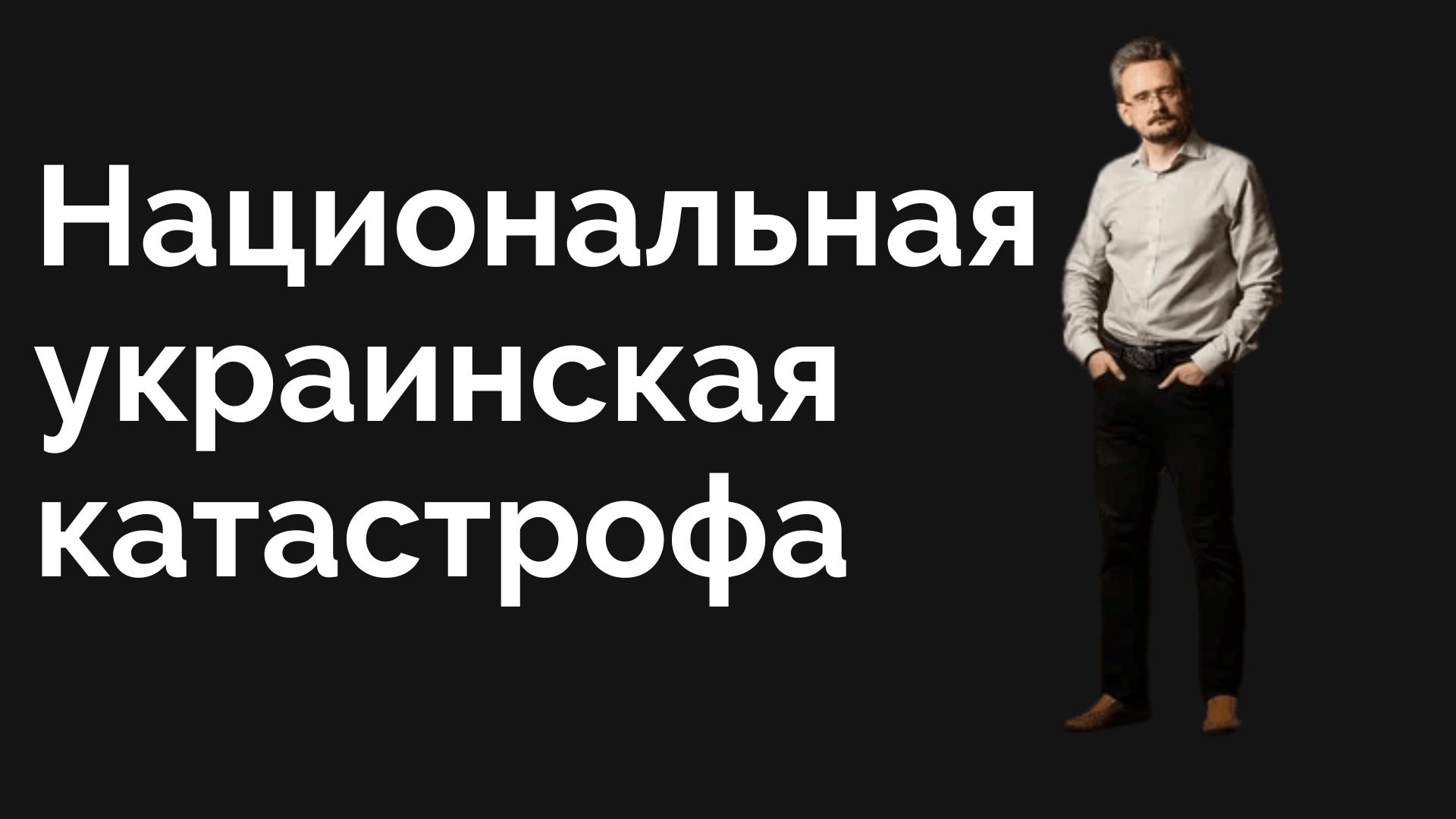 Геостратег