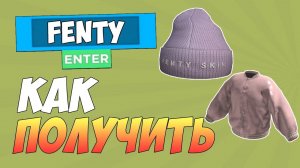 КАК ПОЛУЧИТЬ ШАПКУ И КУРТКУ В ROBLOX БЕСПЛАТНО 2023
