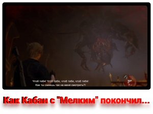 Как Кабан с "Мелким" покончил.... RE4 Remake 16+ | PC