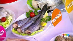 Экспертиза: минтай. Жить здорово! Фрагмент выпуска от 12.11.2019