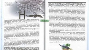 История с пиявкой. Великан на поляне