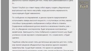 ВТОРЖЕНИЕ ПРИШЕЛЬЦЕВ начнётся уже скоро?! / ПРОЕКТ ГОЛУБОЙ ЛУЧ / BLUEBEAM
