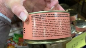 ?СВЕТОФОР?Ух ты?Какой выбор дешевых продуктов ??