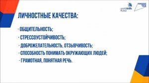 Лекция 2 «Классификация профессий»