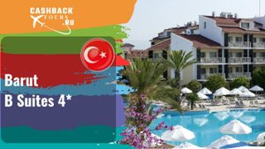 ? Barut B Suites 4*_Турция. Цена в описании ↓