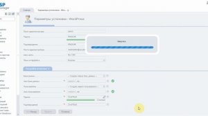 ISPmanager 5 - установка WordPress