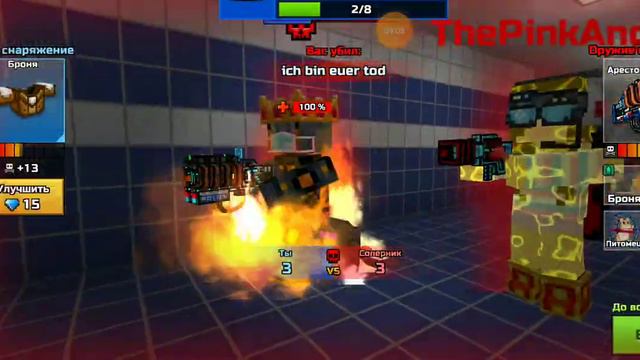 пиксель ган смотреть онлайн