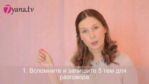 Счастливая семья. О чем говорить с мужем? Мне не о чем говорить с мужем.
