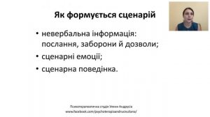 Життєвий сценарій  як припинити свій  танець  на граблях 2018 11 06