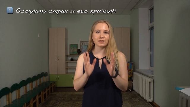 Как побороть страх отказа и отвержения? Детские страхи | Эмоциональный интеллект