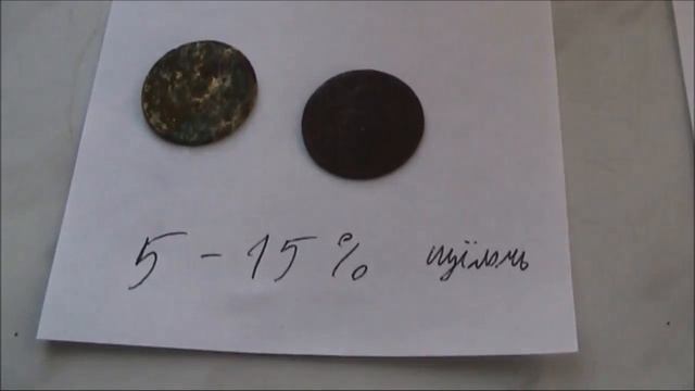 чистка монет бытовой химией смотреть онлайн