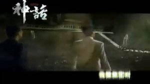 Клип на фильм миф .