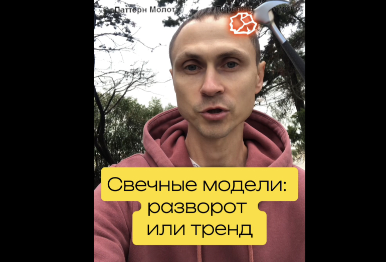 Свечные модели: разворот или тренд #инвестиции #трейдинг #японскиесвечи
