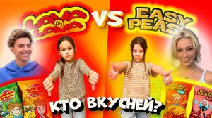 LAVALAVA A4 VS EASY PEASY КТО ВКУСНЕЙ? ЧИПСЫ ВЛАДА А4 ИЛИ ЧИПСЫ ИВЛЕЕВОЙ