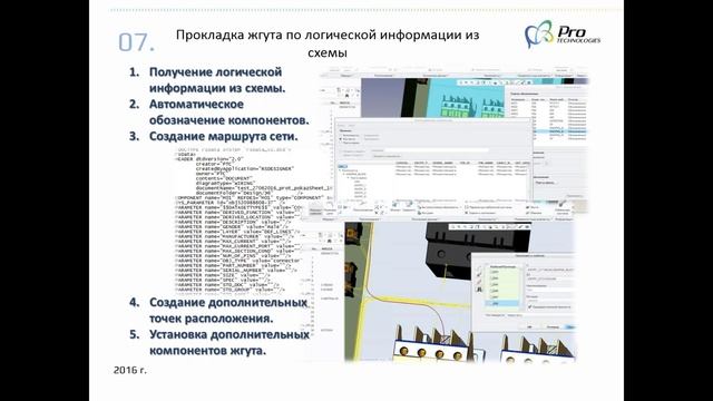 Работа со сборками ECAD смотреть онлайн
