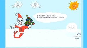Загадки про зиму обучающее видео для детей