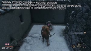 Sekiro Shadows Die Twice - сбор всех семечек тыквы