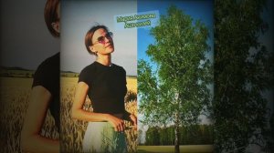 Мария Акимова - Ашо килей