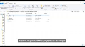 Как подключить к компьютеру ДИНГО E-200